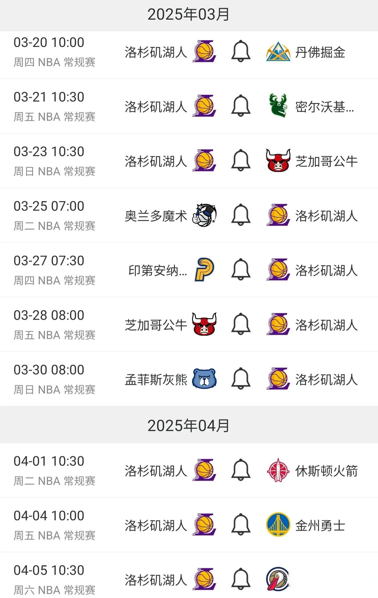 逆转之夜！湖人最后时刻连续得分取胜，管理今天这种回复科技地址的人然后自己.的简单介绍